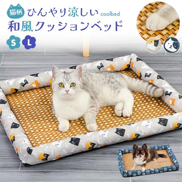 ペット用 クールベッド ひんやり涼しい クッションベッド 和風 猫柄 クッションマット 犬 猫 小型...