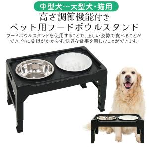 折りたたみ式 ペット用 フードボウルスタンド ...の詳細画像1