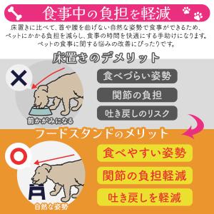 折りたたみ式 ペット用 フードボウルスタンド ...の詳細画像2