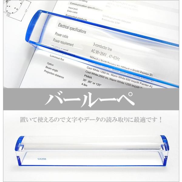 バールーペ  倍率2X 置き型 ルーペ  拡大鏡 シンプルデザイン 軽量　 読書 辞書 原稿用　棒状...