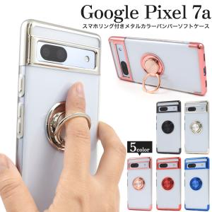 GooglePixel 7A 専用　スマホリング付き バンパーケース バックカバー メタル クリア 背面保護 バンパーカバー グーグルピクセル 7a シムフリースマホ｜tabemore