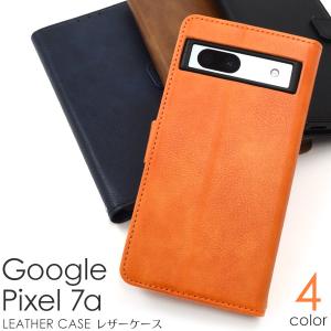 GooglePixel 7A 専用　カラーレザー 手帳型ケース　保護カバー フラップベルト付き シンプル 無地レザー　グーグルピクセル 7a シムフリースマホ｜tabemore