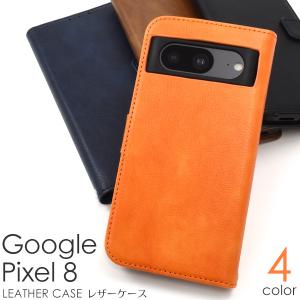 GooglePixel 8 専用 カラーレザー 手帳型ケース　保護カバー フラップベルト付き シンプル 無地レザー  グーグルピクセル 8 シムフリースマホ｜お取り寄せ絶品グルメ 食べモア