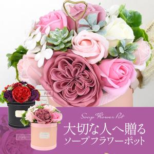 置き花 ソープフラワーポット 石鹸素材でできた...の詳細画像1