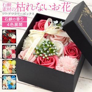 置き花 ソープフラワーボックス 正方形 石鹸素材...の商品画像