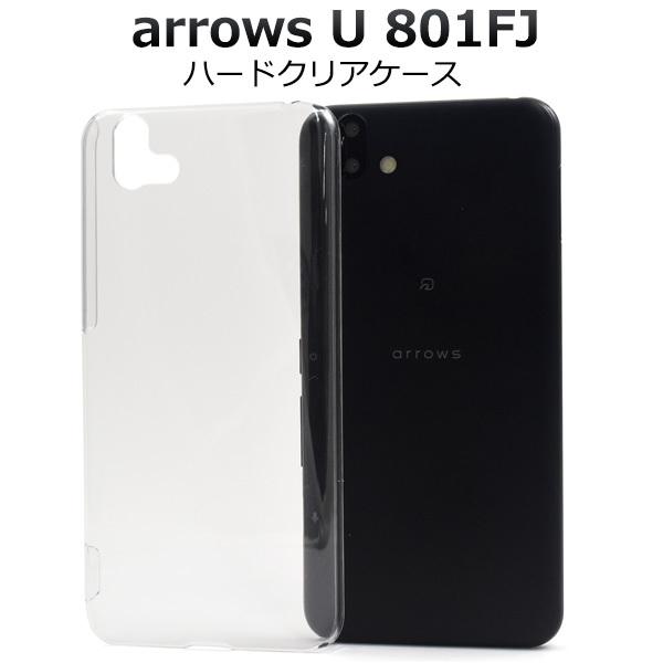 アローズ arrows U 801FJ ハードケース クリア 透明 シンプル 無地 背面保護 スマホ...