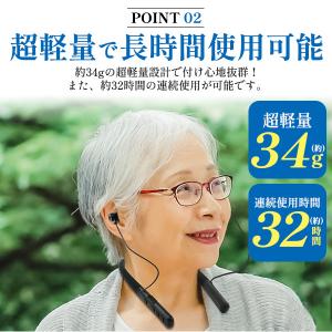 集音器 充電式 首掛け 軽量 34g 電池不要...の詳細画像3