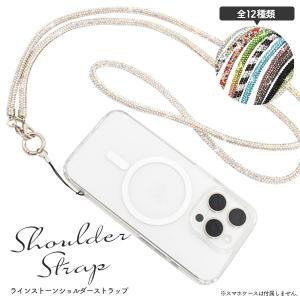 きらきら ショルダーストラップ 全長135cm...の詳細画像1