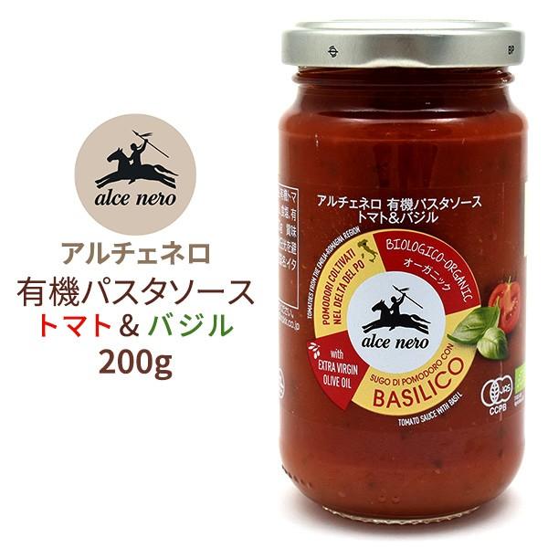 Alce Nero 有機 パスタソース トマト&amp;バジル 200g  アルチェネロ オーガニック トマ...