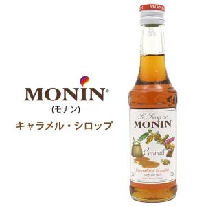 MONIN（モナン） シロップ キャラメル・シロップ 700ml フレーバー