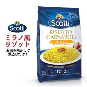 リゾスコッティ ミラノ風リゾット 210g 2人前 RISO Scotti イタリア産 即席リゾット 即席ご飯 インスタント食品 おうちイタリアン サフランチーズ 保存食｜tabemore