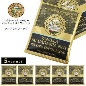 ROYAL KONA COFFEE（ロイヤルコナコーヒー） ハニーマカダミアナッツ