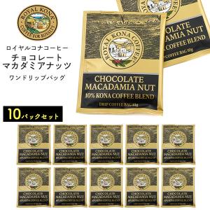ロイヤルコナコーヒー ハニーマカダミアナッツ 198g 10個セット 楽天市場】送料無料 ロイヤルコナコーヒー ハニーマカダミアナッツ 10