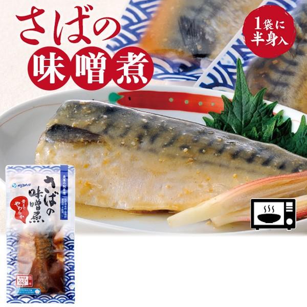 レンチン 煮魚 さばの味噌煮 1人分パック 120g サバ味噌 鯖 煮つけ 国産 和食 惣菜 レンジ...