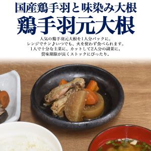 レンチン お惣菜 鶏手羽元大根煮 1人分パック...の詳細画像1