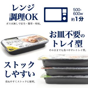 レンチン お惣菜 鶏手羽元大根煮 1人分パック...の詳細画像2