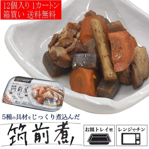 12個セット レンチン お惣菜 筑前煮 1人分パック 煮つけ 煮物 トレイ型容器 お皿不要 国産 和...