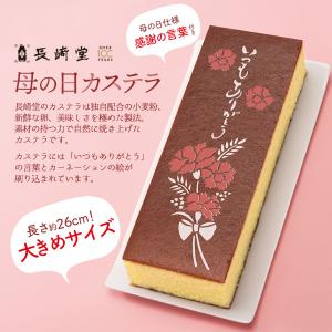 母の日 2026 ギフト 長崎堂 母の日カステ...の詳細画像1