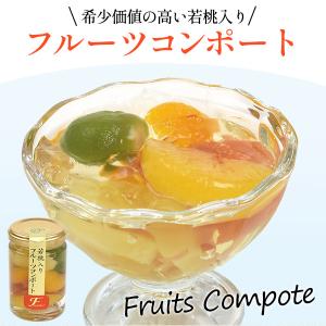 和歌山県産 わかやまポンチ&フルーツコンポート...の詳細画像5