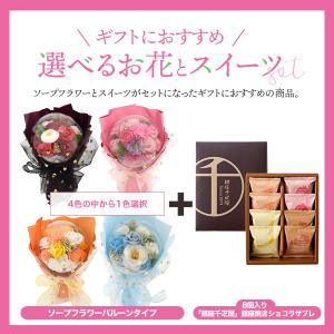 花とスイーツ ギフトセット 銀座千疋屋 銀座焼...の詳細画像1