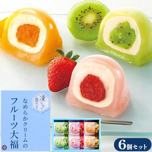 和菓子 凍らせて食べる なめらかクリームの フルーツ大福 6個入り 大福餅 果物 アイス シャーベッ...