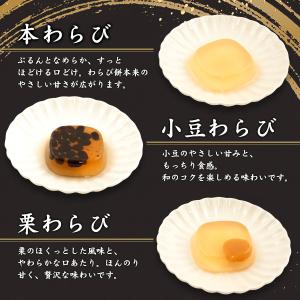 和菓子 河内駿河屋 わらび餅とくず餅 食べ比べ...の詳細画像2