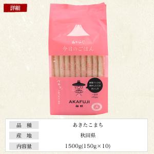 10合 無洗米 秋田県産 あきたこまち 1合パ...の詳細画像5