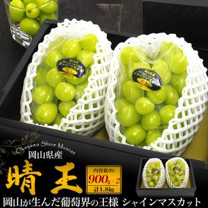 訳あり 岡山県産 シャインマスカット 晴王 粒売り 約180g×3パック 家庭