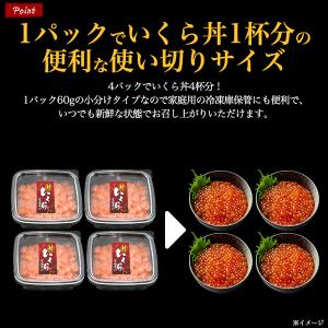 鮭いくら 醤油漬け チャム イクラ 約60g×...の詳細画像2