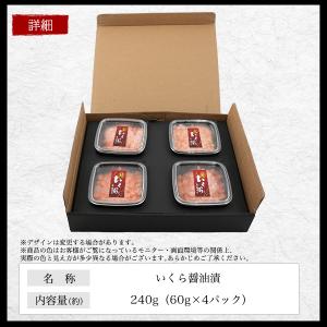 鮭いくら 醤油漬け チャム イクラ 約60g×...の詳細画像5