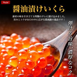 鮭いくら 醤油漬け チャム イクラ 約60g×...の詳細画像3