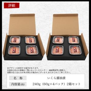 鮭いくら 醤油漬け チャム イクラ 約60g×...の詳細画像5