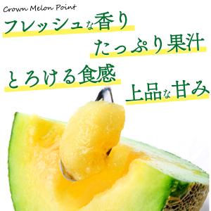 訳あり 静岡県産 クラウンメロン 2〜4玉 約...の詳細画像3