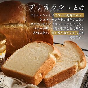食パン プレミアムブリオッシュブレッド 10枚...の詳細画像2