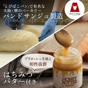 食パン プレミアムブリオッシュブレッド 10枚...の詳細画像3