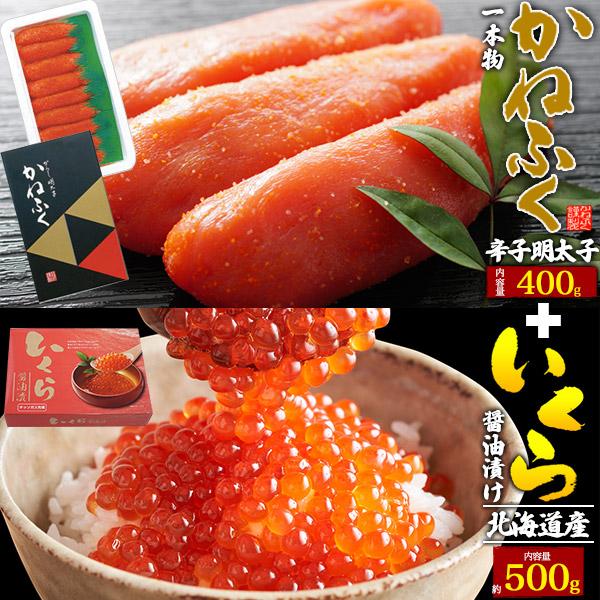 海鮮 豪華詰め合わせセット 辛子明太子 福岡 かねふく 1本物+令和6年新物 北海道産 いくら醤油漬...