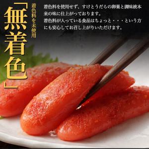 訳あり かねふく 無着色 特上切子 辛子明太子...の詳細画像3