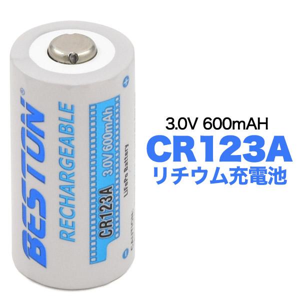 2個セット CR123A リチウム充電池 2個 充電池 バッテリー 容量 600mAh 電圧 3V　...