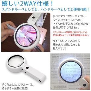 拡大鏡 LEDライト8灯付き・折りたたみ式 2...の詳細画像2