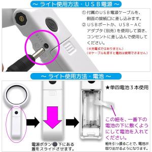拡大鏡 LEDライト8灯付き・折りたたみ式 2...の詳細画像4