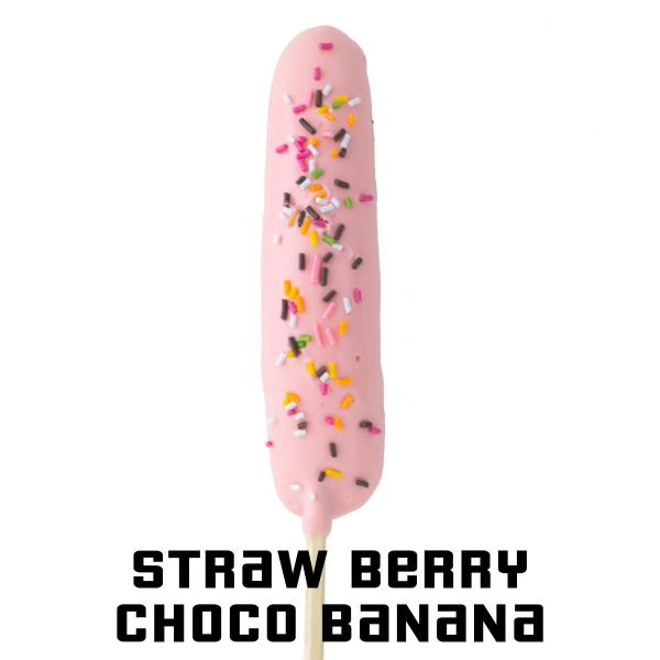 食べられない チョコバナナ ストロベリー バナナ 屋台 お祭 食品サンプル レプリカ 見本 フェイク...