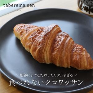 食べられない クロワッサン パン 食品サンプル ...の商品画像