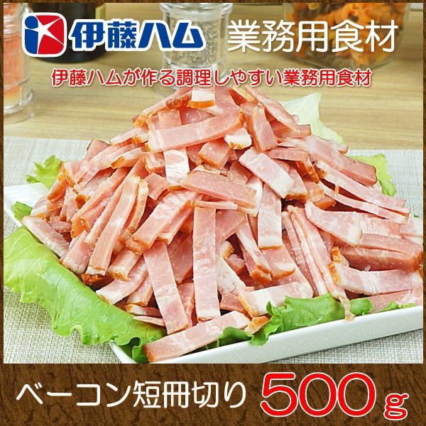 おかず 宅配 冷凍 惣菜 グルメお取り寄せ 肉 伊藤ハム ウインナー ソーセージ 業務用 ベーコン短...
