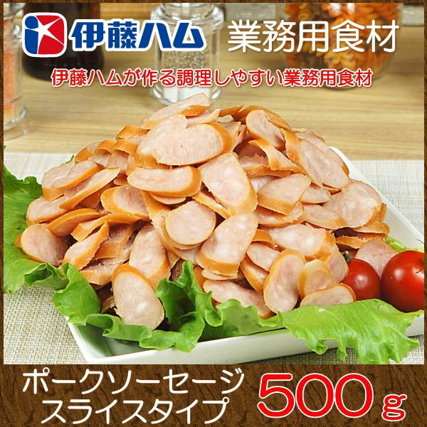 おかず 宅配 冷凍 惣菜 グルメお取り寄せ 肉 伊藤ハム ウインナー ソーセージ 業務用 ポークソー...