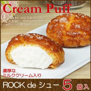 父の日 2024 プレゼント スイーツ お菓子 ROCK de シュー 5個入り