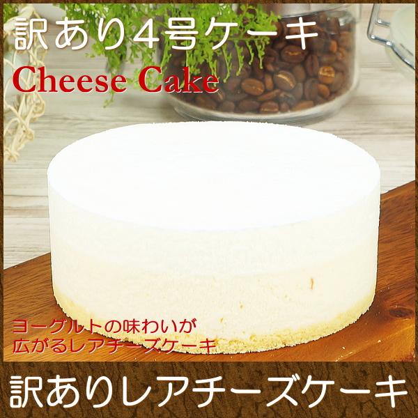 バレンタイン 2026 プレゼント ギフト お菓子 スイーツ 送料無料 訳あり まっしろなレアチーズ...