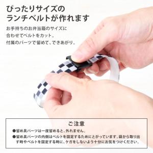 ランチ ベルト メンズ レディース ランチバン...の詳細画像1