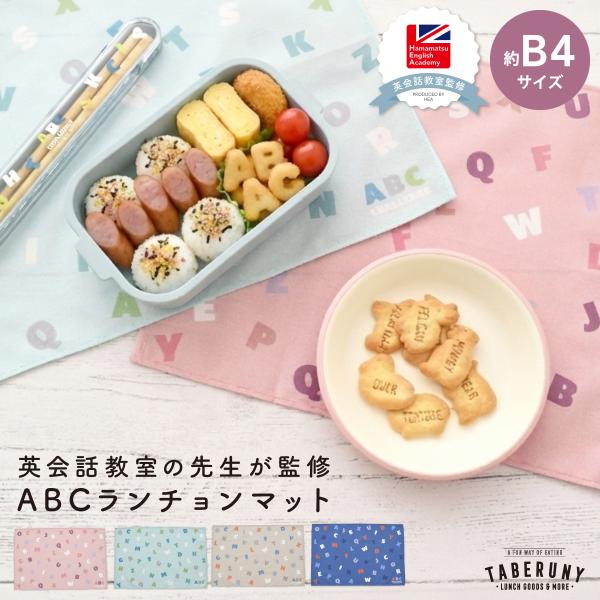 ランチクロス ナフキン 綿 かわいい 子供 男の子 女の子 小さめ 給食 弁当 卒園 記念品 幼稚園...