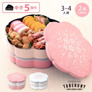 みよし漆器本舗 紀州塗り 7.5寸 桜型 二段オードブル 重箱 別甲 さくら