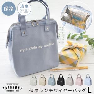 ランチバッグ 保冷バッグ クーラーバッグ 保冷 ...の商品画像